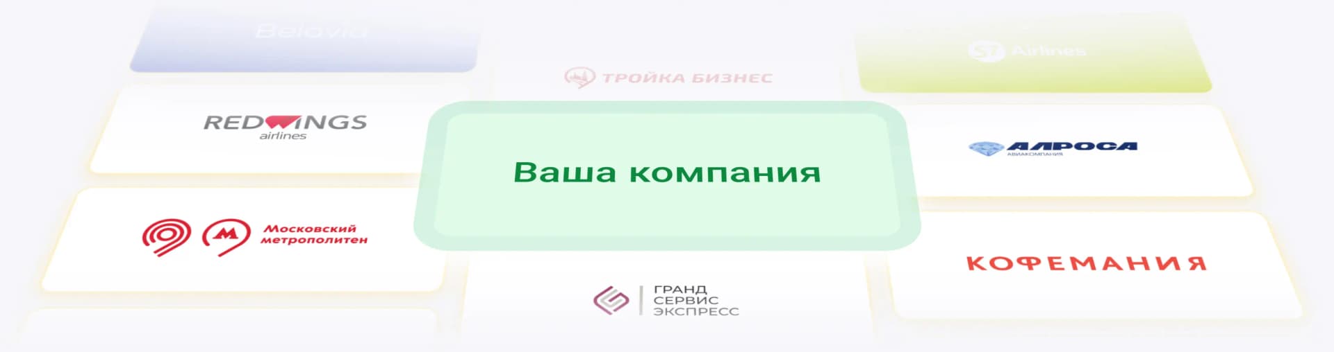 Фоновое изображение с компаниями клиентами Инвойсбокс