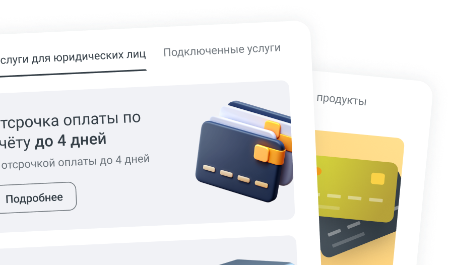 Фоновое изображение с услугами компании Invoicebox
