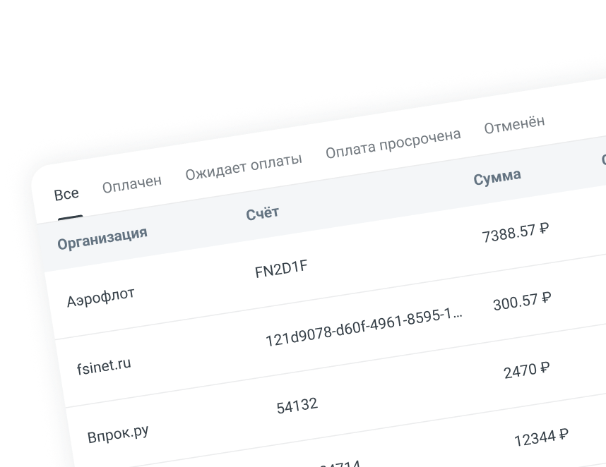 Фоновое изображение с услугами компании Invoicebox