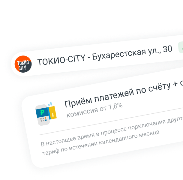 Фоновое изображение с услугами компании Invoicebox