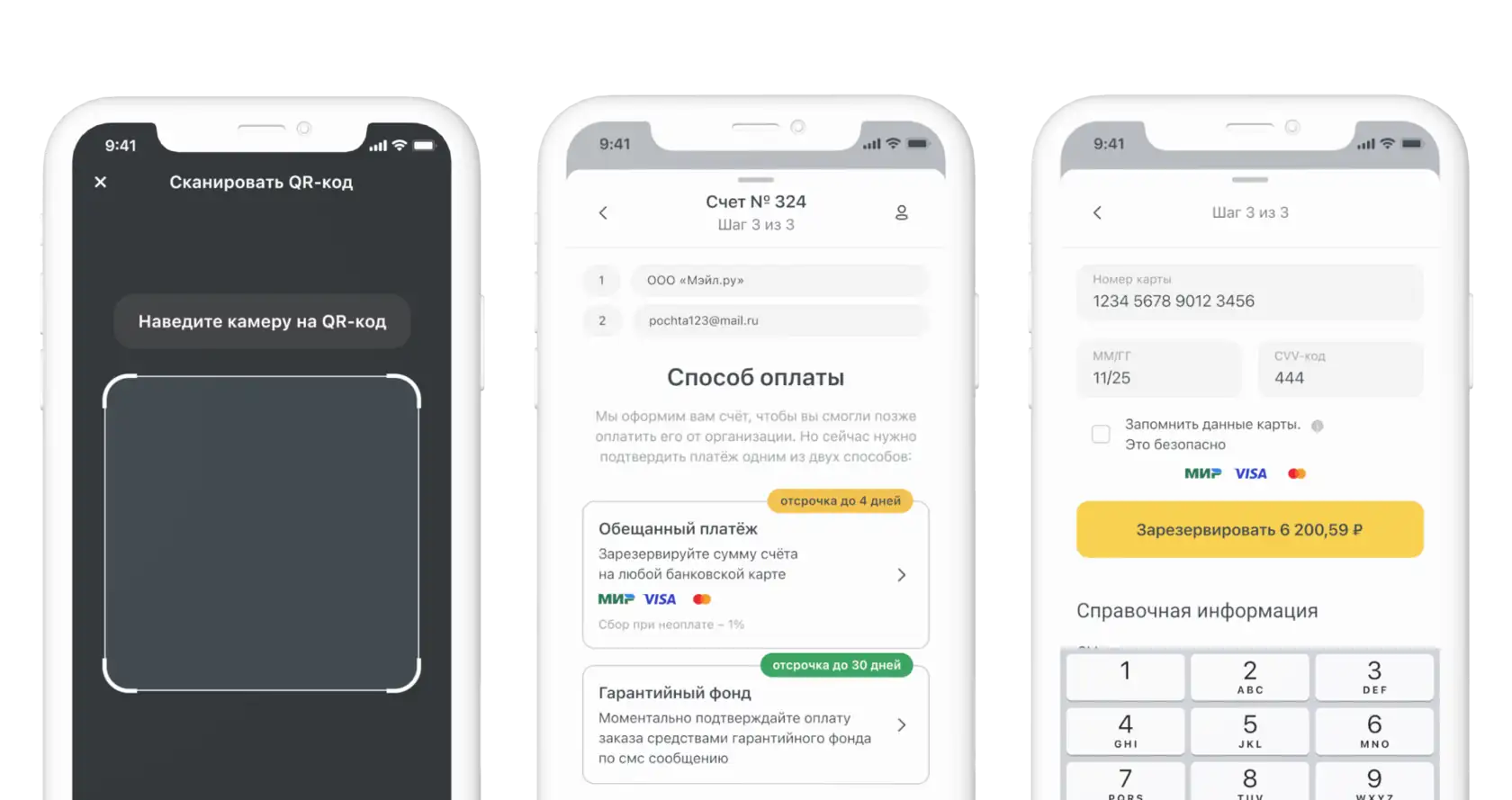 Варианты способов получения отсрочки платежа