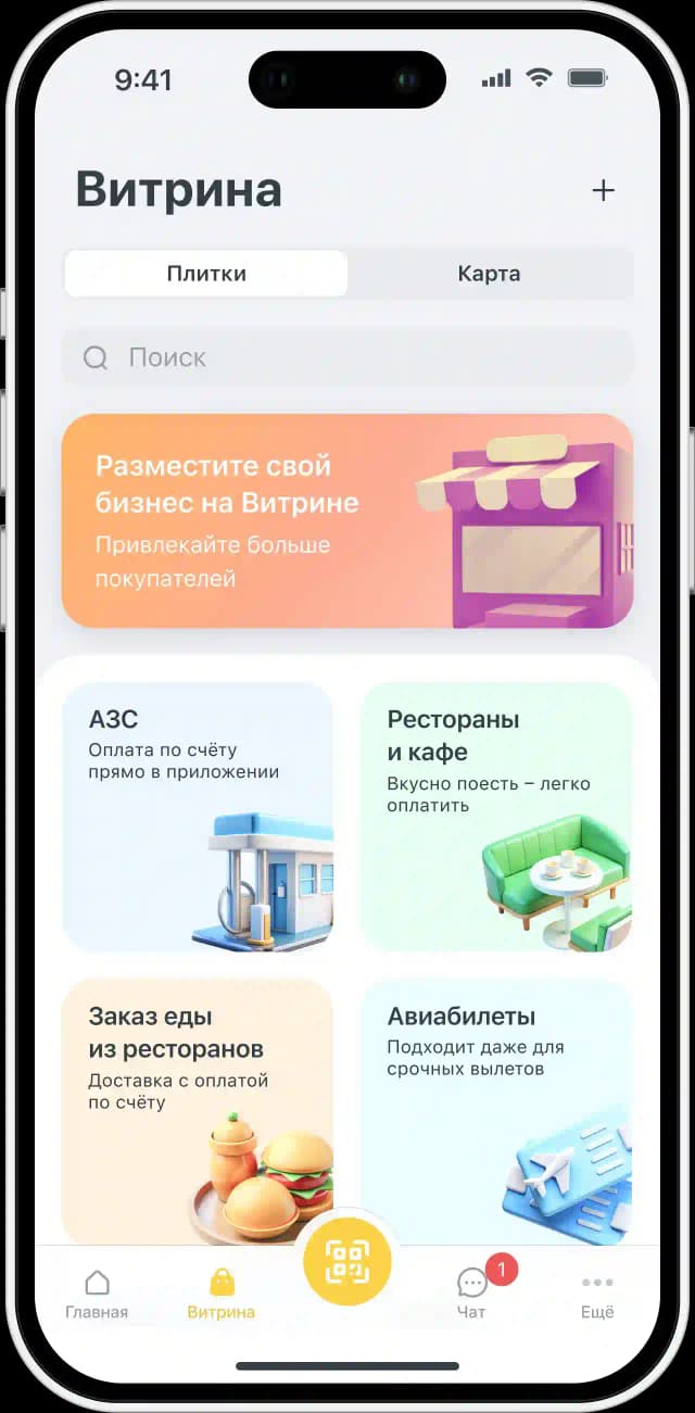 Мобильное приложение